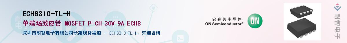 ECH8310-TL-H������-�������