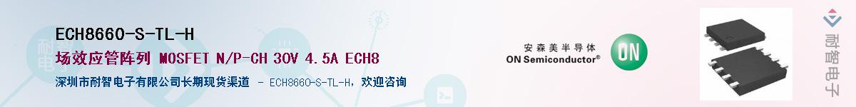 ECH8660-S-TL-H������-�������