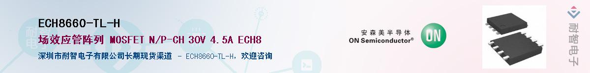 ECH8660-TL-H����(y��ng)��-�������