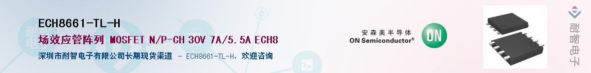 ECH8661-TL-H������-�������