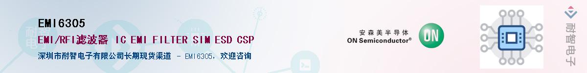 EMI6305������-�������