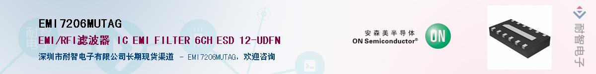 EMI7206MUTAG������-�������