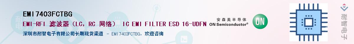 EMI7403FCTBG������-�������