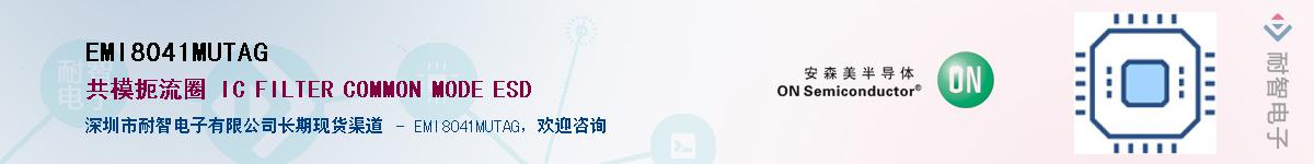 EMI8041MUTAG������-�������