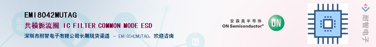 EMI8042MUTAG����(y��ng)��-�������