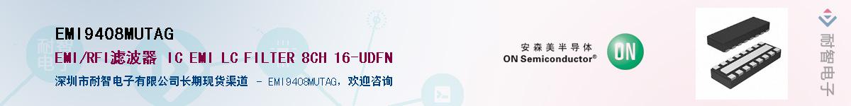 EMI9408MUTAG����(y��ng)��-�������