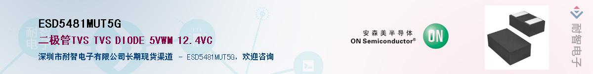 ESD5481MUT5G������-�������