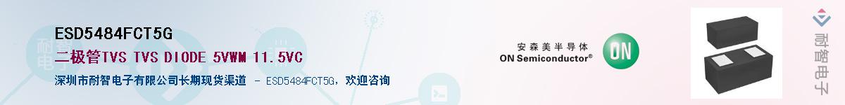 ESD5484FCT5G������-�������
