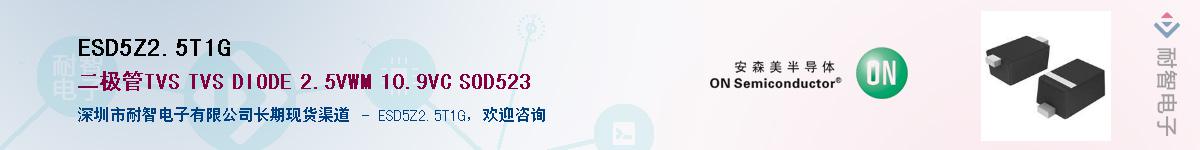 ESD5Z2.5T1G������-�������