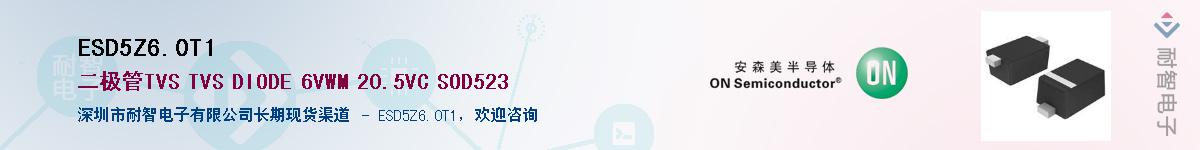 ESD5Z6.0T1����(y��ng)��-�������