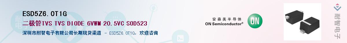 ESD5Z6.0T1G������-�������