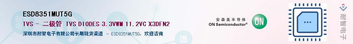 ESD8351MUT5G������-�������