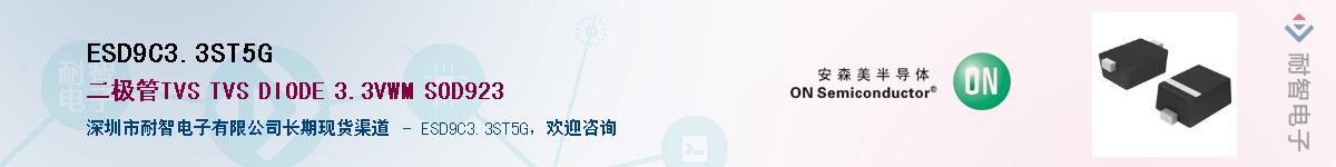 ESD9C3.3ST5G������-�������