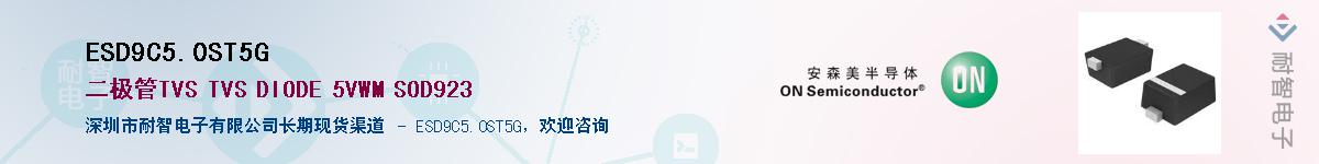 ESD9C5.0ST5G����(y��ng)��-�������