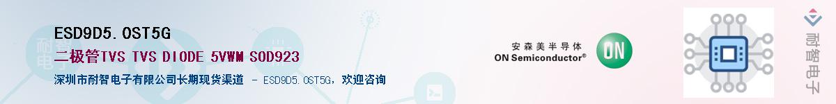 ESD9D5.0ST5G����(y��ng)��-�������