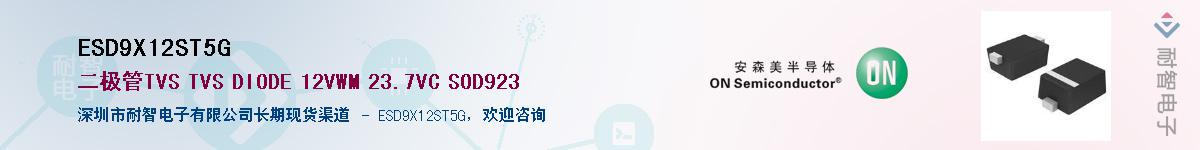 ESD9X12ST5G������-�������