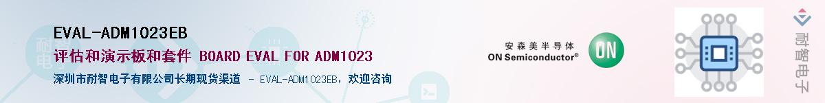 EVAL-ADM1023EB������-�������