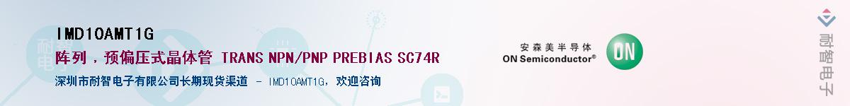 IMD10AMT1G������-�������