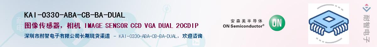 KAI-0330-ABA-CB-BA-DUAL������-�������