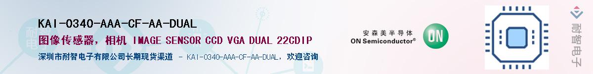 KAI-0340-AAA-CF-AA-DUAL������-�������