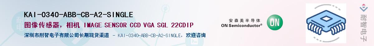 KAI-0340-ABB-CB-A2-SINGLE������-�������