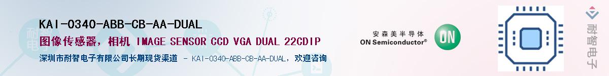 KAI-0340-ABB-CB-AA-DUAL����(y��ng)��-�������