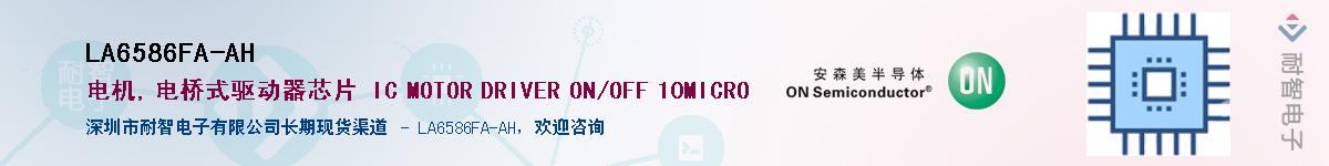 LA6586FA-AH������-�������