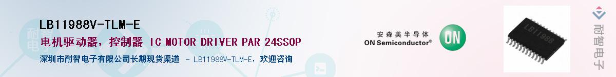 LB11988V-TLM-E����(y��ng)��-�������