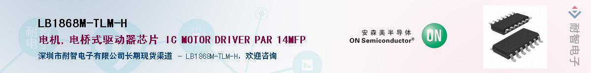 LB1868M-TLM-H������-�������