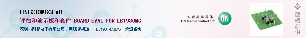 LB1930MCGEVB������-�������