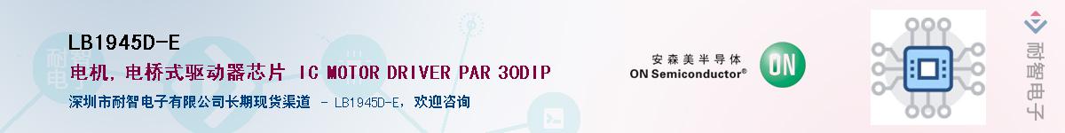 LB1945D-E������-�������