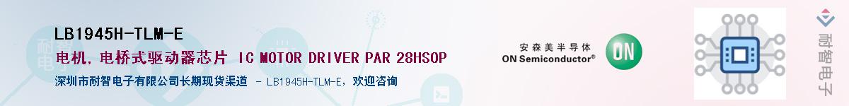 LB1945H-TLM-E������-�������