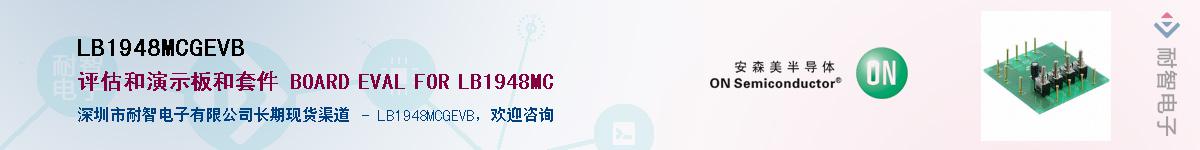 LB1948MCGEVB����(y��ng)��-�������