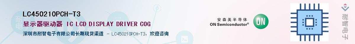 LC450210PCH-T3������-�������