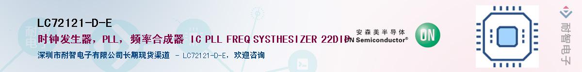 LC72121-D-E����(y��ng)��-�������