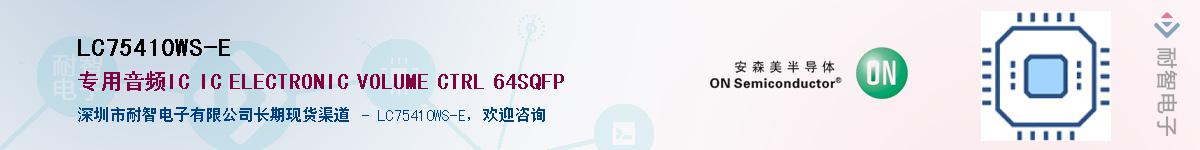 LC75410WS-E����(y��ng)��-�������