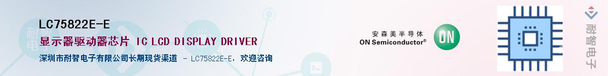 LC75822E-E����(y��ng)��-�������