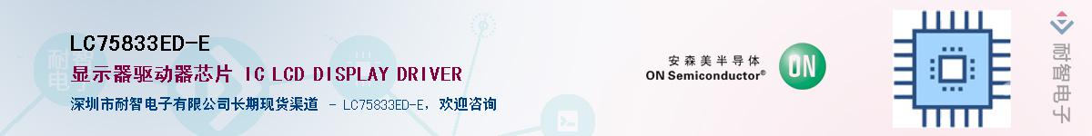 LC75833ED-E������-�������