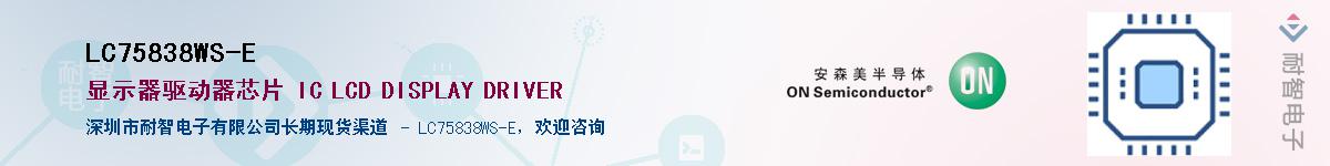 LC75838WS-E������-�������