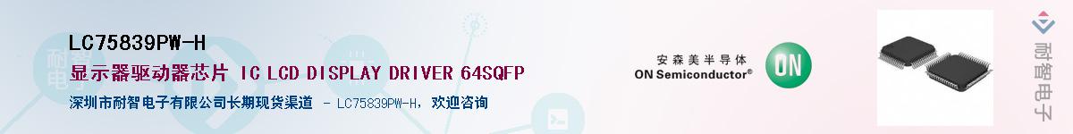 LC75839PW-H������-�������