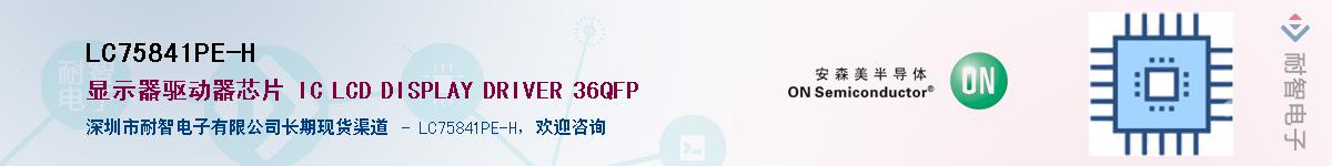 LC75841PE-H������-�������