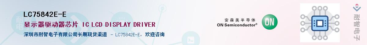 LC75842E-E������-�������