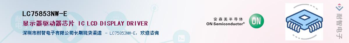 LC75853NW-E������-�������