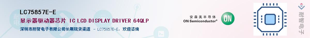 LC75857E-E������-�������