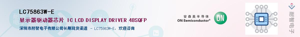 LC75863W-E����(y��ng)��-�������