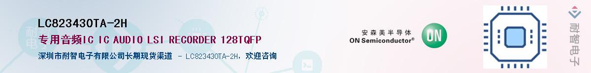 LC823430TA-2H������-�������