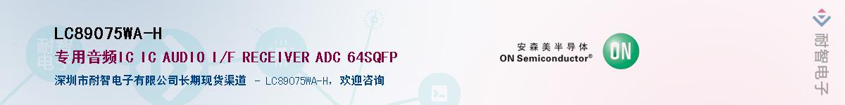 LC89075WA-H������-�������