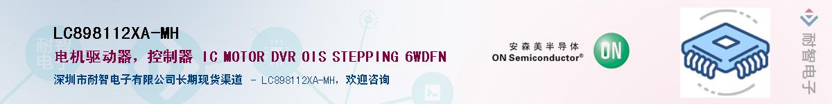 LC898112XA-MH������-�������