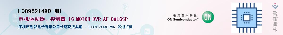 LC898214XD-MH������-�������