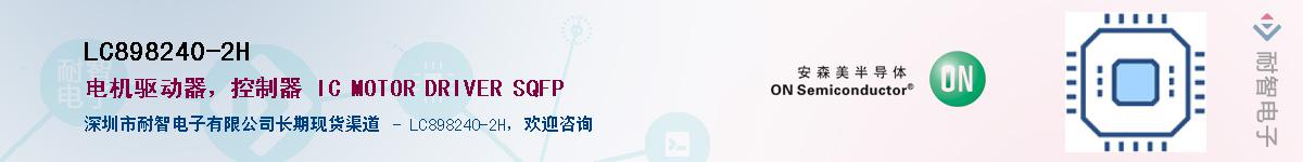 LC898240-2H������-�������